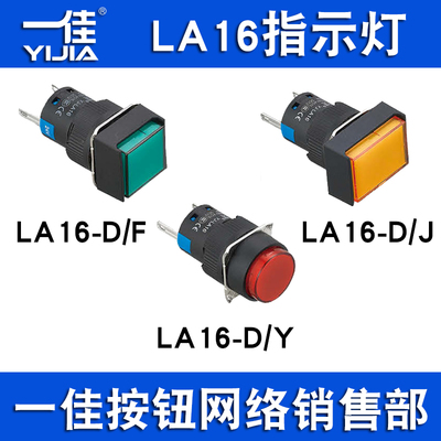 Yijia Light YJ-La16-D/Y/F/J Прямоугольное прямоугольное светодиодное устройство.