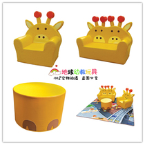Software single double giraffe sofa coffee table combination kindergarten parent-child garden animal backrest leisure sofa