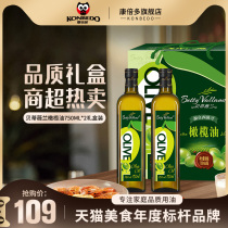 Betty Villant grade virgin olive oil mixed refined olive oil gift box gift household 750ml*2