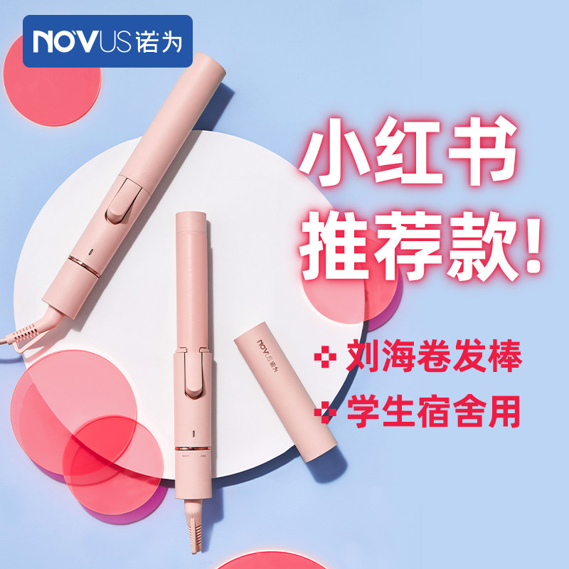 NOVUS Nos for curly hair Rod Small Mini Portable Lasting Styling without Hair Loss Short dorm Hostel LiveSea Curly Hair