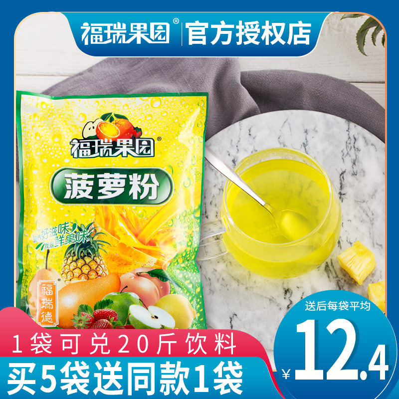 Furui Orchard pineapple powder 1000g solid beverage powder concentrated instant juice powder brewed beverage pineapple flavor