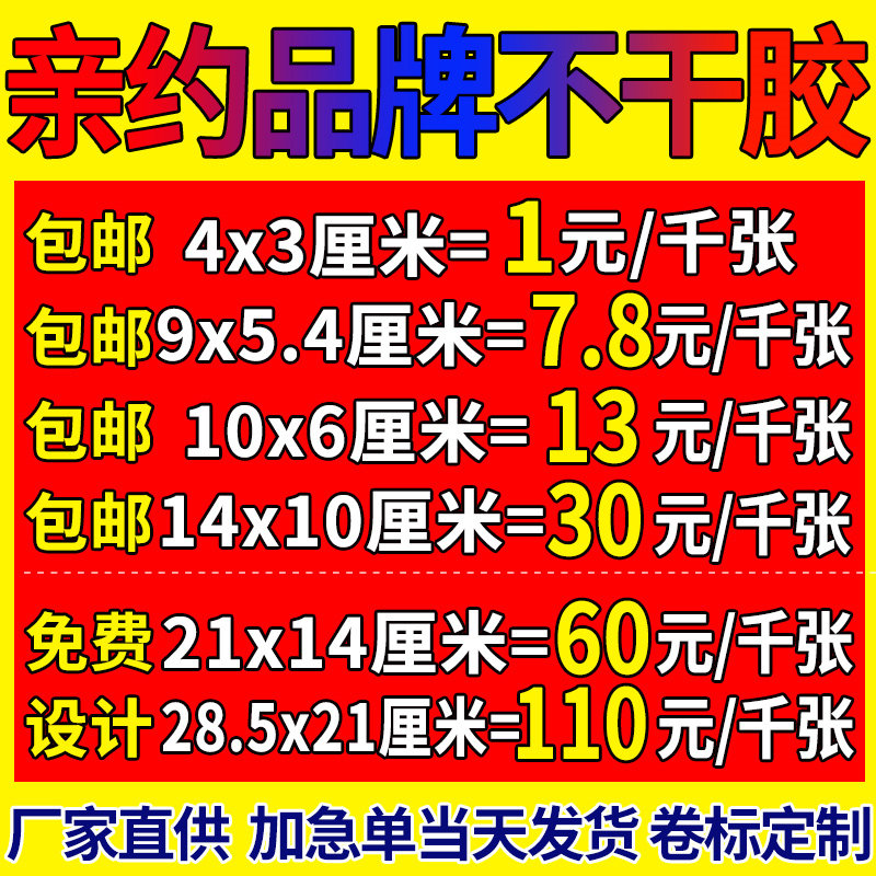 Self-adhesive sticker roll two-dimensional code custom pvc transparent waterproof customized advertising code takeaway seal sticker certificate of conformity kraft paper label custom trademark fragile sticker printing PVC equipment sticker