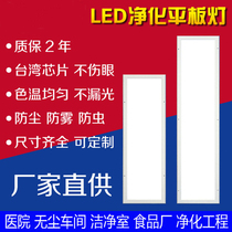 Flat purification lamp led clean lamp 600*600 ceiling lamp Ultra-thin ultra-bright open dust-free workshop operating room lamp