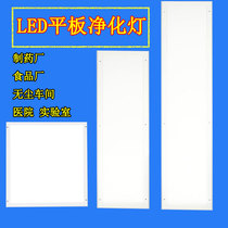 LED flat purification lamp Clean lamp 1 2 dustproof ultra-thin ultra-bright 60*60 surface mounted dust-free workshop Food and pharmaceutical factory