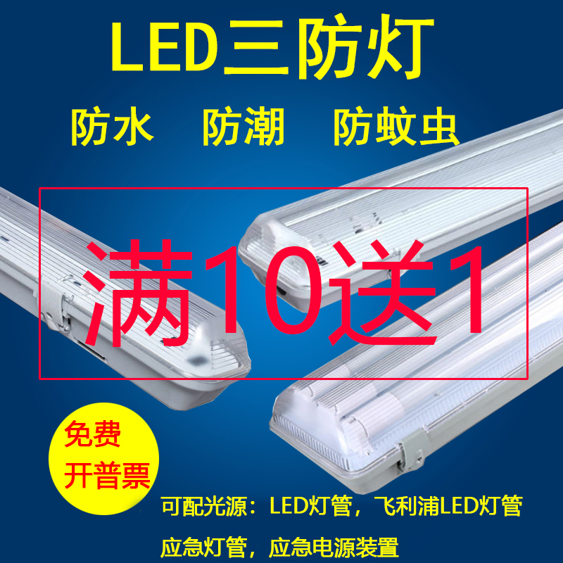 Triple anti-lamp led full pipe fluorescent light t8 lamp holder with hood 40W purifying strip lamp bracket lamp waterproof and explosion proof