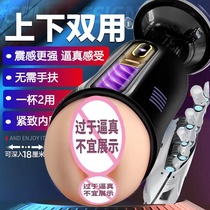 (Anal Yin Double Points) Play Love Airplane Cup Male Masturbator Simulation Reverse Mold Adult Sex Toys