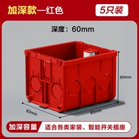 Углубление модели ★ красные 【5 штук】