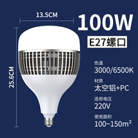 100 Вт белого света (роскошная модель-Hengliu алюминиевая тепловая рассеяние) 1 Установка