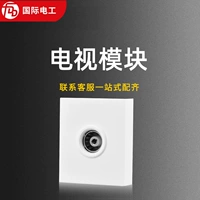 Модуль телевизионного розетки (один человек)