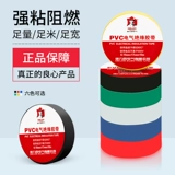 德力西 Водостойкая термостойкая белая лента из ПВХ