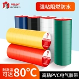 德力西 Водостойкая термостойкая белая лента из ПВХ