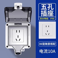 Внешний водонепроницаемый розетка на открытом воздухе