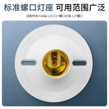 Накладная подставка для лампы, вкладыш, лампа, цоколь, светодиодная лампочка, с винтовым цоколем