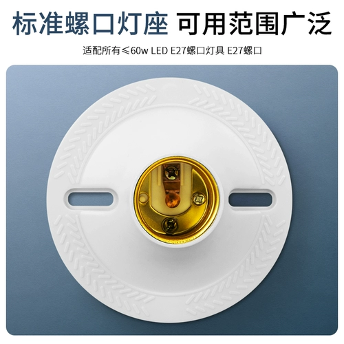 Накладной вкладыш, лампа, цоколь, светодиодная лампочка, с винтовым цоколем