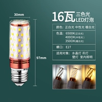 Не -флюш E27 слот 16W Трехноколор