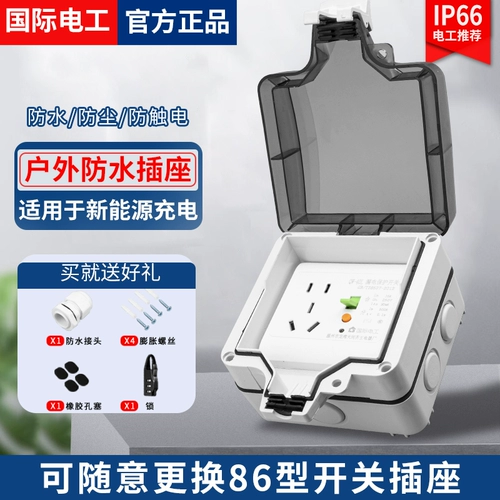 Дорожный водонепроницаемый уличный защитный электромобиль, защита транспорта