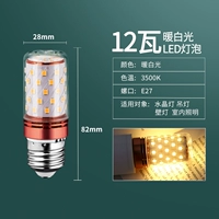 Нет вспышки e27 слот 12 Вт теплый свет