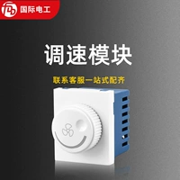 Модуль скоростного переключения (один из них)