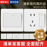 国际电工 Тип 86 Dark Installation One One One -Control 1 открытый выключатель питания.