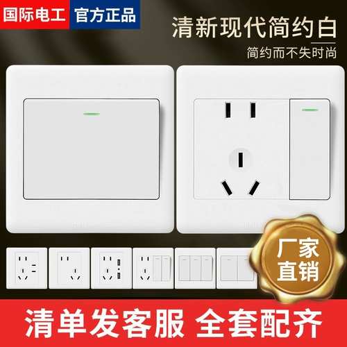 国际电工 Тип 86 Dark Installation One One One -Control 1 открытый выключатель питания.