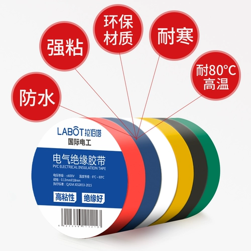 德力西 Водостойкая термостойкая белая лента из ПВХ