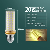 Нет вспышки e27 слот 20 Вт теплый свет