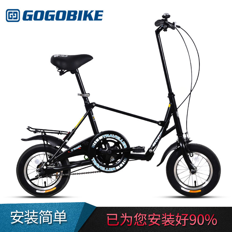 Mini 12 inch student adult male and female work bicycle small wheel small folding bicycle 728 00