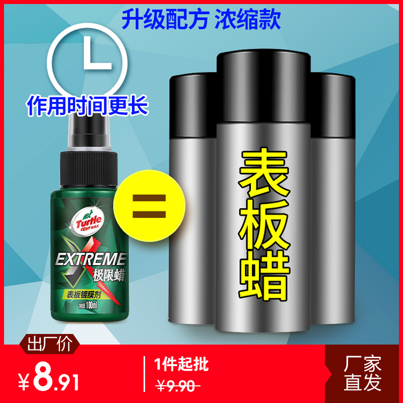 Plastic Refurbished Reducing Agent Black Dashboard Wax Dust Resistant Windows With Interior Coated Watch Board Wax Car Champ Type LB