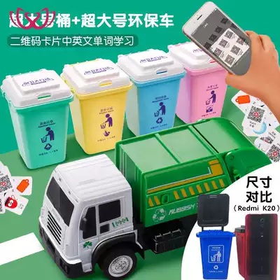 Learning knowledge Elementary school student games Parent-child mini garbage classification trash can Children's toys recyclable garbage truck
