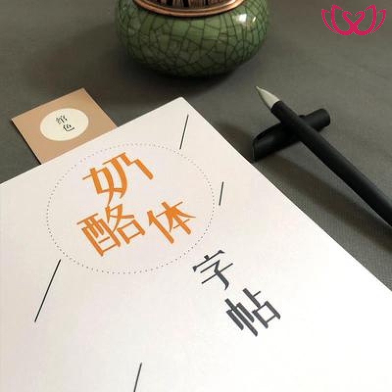 Cheese trap copybook junior high school students handwritten net red love letter beautiful body practice font girl fresh and quick