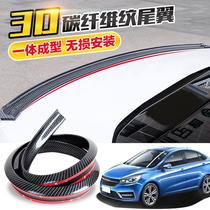 Car Tail Retrofit Free of perforated bodywork diversion wing pressed sides Carbon slim tail suitable for BYD Don