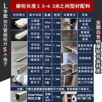 Extra thick brick cabinet white aluminum alloy square tube complete set of accessories tile stove column sealed edge slot aluminum