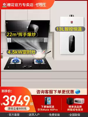 Sakura kitchen three-piece smoke stove heat set suction range hood gas stove set gas stove water heater combination