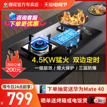 Sakura gas stove Double stove timing gas stove Household energy-saving desktop embedded fierce fire liquefied gas natural gas stove