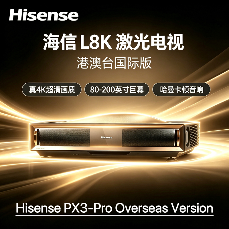 Hisense 88/100L8K-Inch Px3-Pro Laser Tv Full-Color 410Nit Large Screen Eye Protection 210% Color Gamut Eye Protection 4K Three-Color Laser Cinema Ultra-Short Throw Projector Hisense 88/100L8K-Inch Px3-Pro Laser Tv Full-Color 410Nit Large Screen Eye Protection 210% Color Gamut Eye Protection 4K Three-Color Laser Cinema Ultra-Short Throw Projector