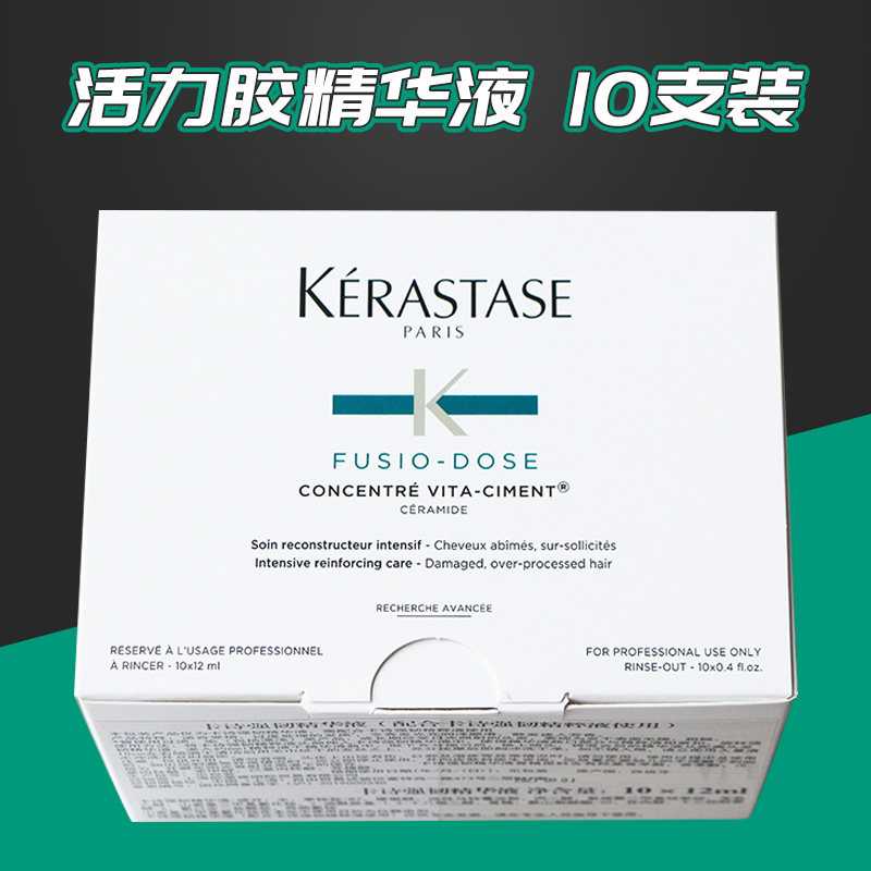 Wholesale Paris Kérastase Vitality Gel Essence 12ml*10 Vitality Cement Strong Repair Damaged Hair Oil - Taobao