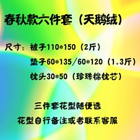 Комплект, лебедь, осенний