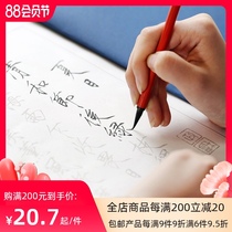 (Qixintang)Thread calligraphy Tracing red Copy copybook small regular script copy Sutra beginners must choose brush words introductory template Rice paper