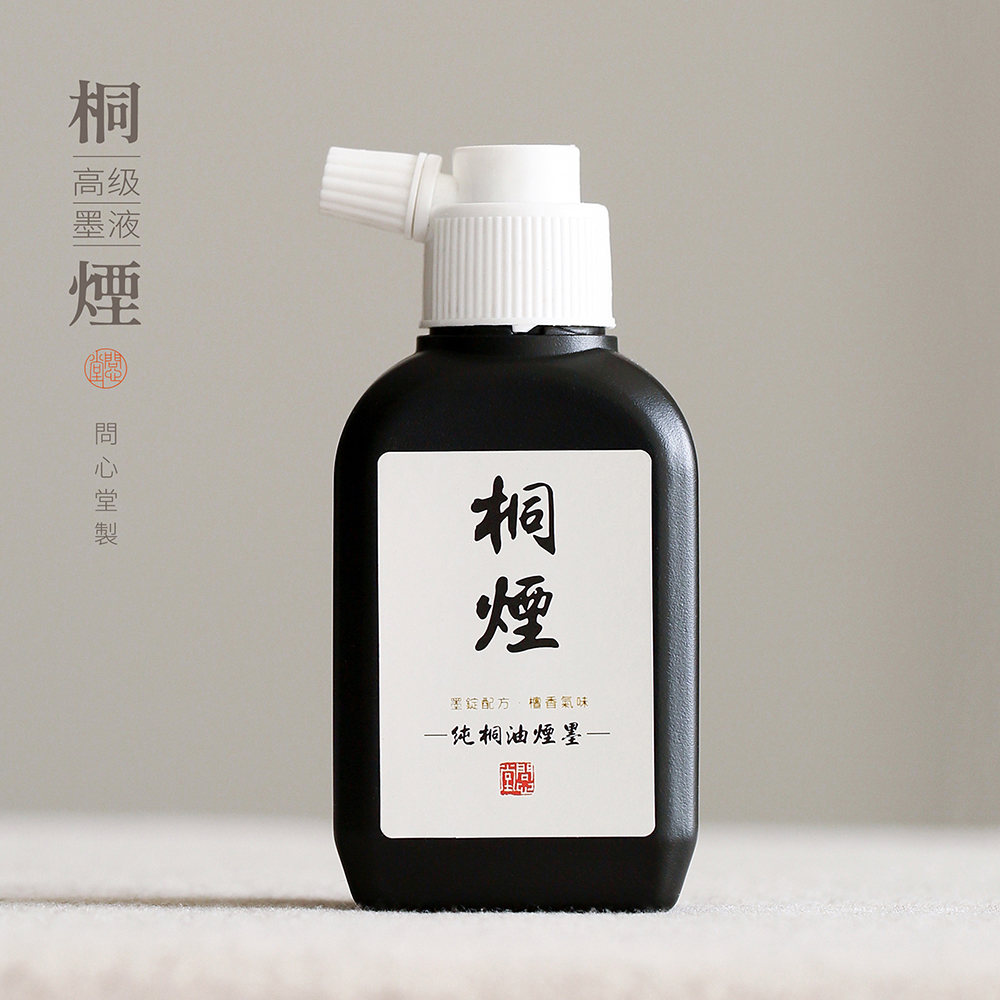 Wenxintang pure tung oil smoke ink 100ml trial ink brush ink calligraphy special small regular ink vial brush ink calligraphy and painting works ink copying brush calligraphy super thick ink