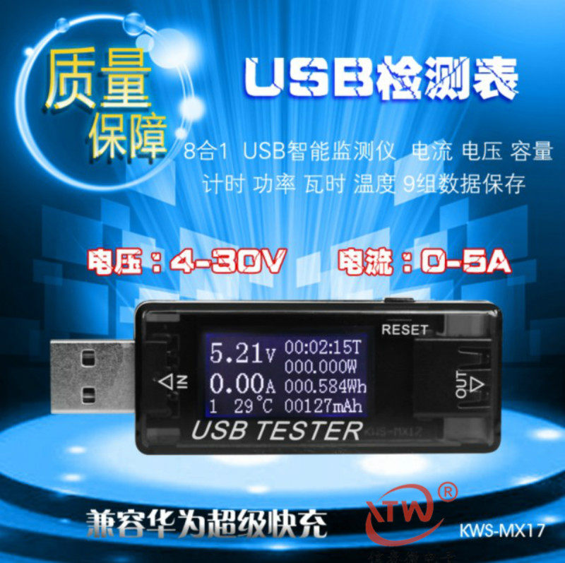 8-in-1USB multifunction detector current voltage capacity mobile phone charging QC2 0 0 3 charging protector