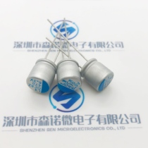 Brand new solid capacitor 6 3V470UF volume 6X8 8X8 Lilong OCRZ spot quality assurance