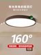 Bate Retro Vintage Ceiling Lamp Full Spectrum Eye Protection Boys' Children's Room Ultra-Thin Seamless High-End Bedroom Lamp
