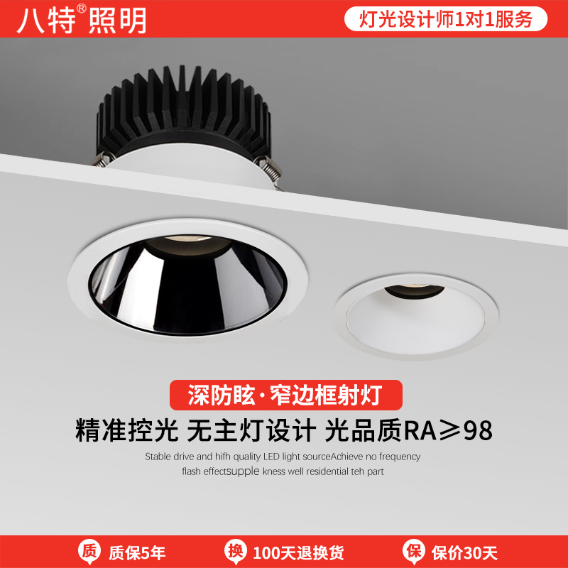 Small hill spotlight led ceiling lamp embedded home living room porch aisle simple lamp anti-glare hole lamp 7520