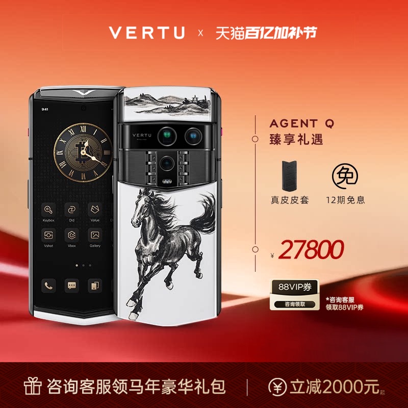 【Tmall Exclusive New Product Launch】Rittal Vertu Agent Q Luxury Direct-Screen Ai Smart Phone with Secure Encryption and Three Systems, Gift Box for Business Gifting