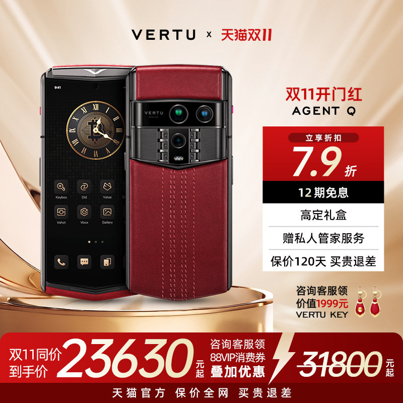 [Preferred Gift Choice, Same Price as Double 11] Vertu Agent Q Luxury Direct-Screen Ai Smart Phone, Secure Encryption, Gift Giving, 12-Month Interest-Free Installment 18Pro