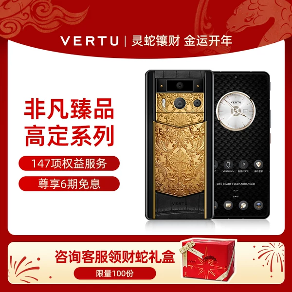 Товары от VERTU纬图旗舰店