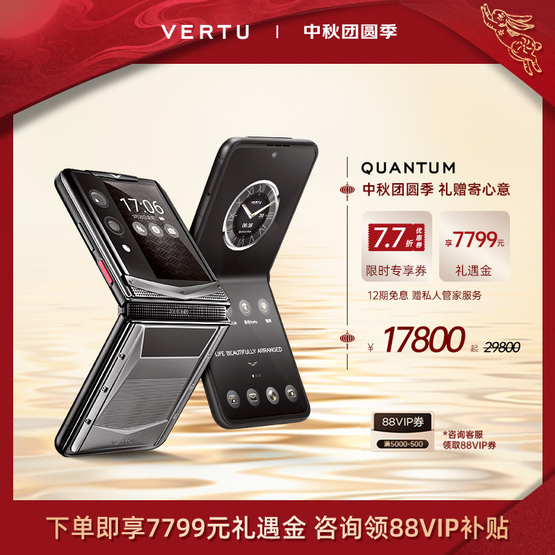 Rittal [Mid-Autumn Festival Gift Limited Time Offer 23% off] Vertu Luxury Folding Screen Quantumflip Quantum Ai Smart Phone Secure Encryption Three-System Gift Duo