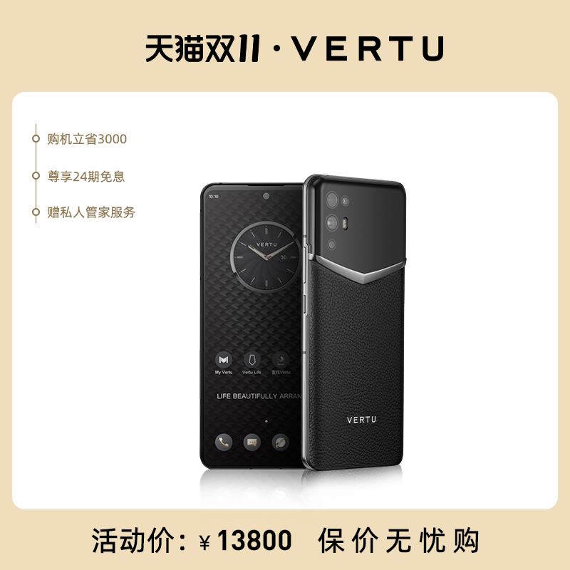 VERTU iVERTU light luxury 5G flagship full screen mobile phone full Netcom large battery 100 million pixels 512GB storage business high-end dual card dual standby mobile phone official