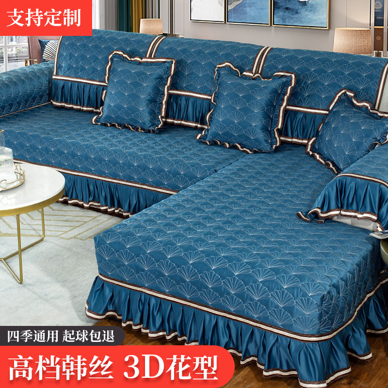 Sofa pad Four Seasons Universal Nordic Simple Modern Anti-slip Mat Cover Cover Cover Cover