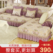 Sofa cushion all season universal non-slip seat cushion European style cover cloth leather solid wood back cushion cover sofa cover full bag universal